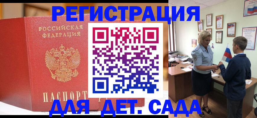 прописка законно в Харабали